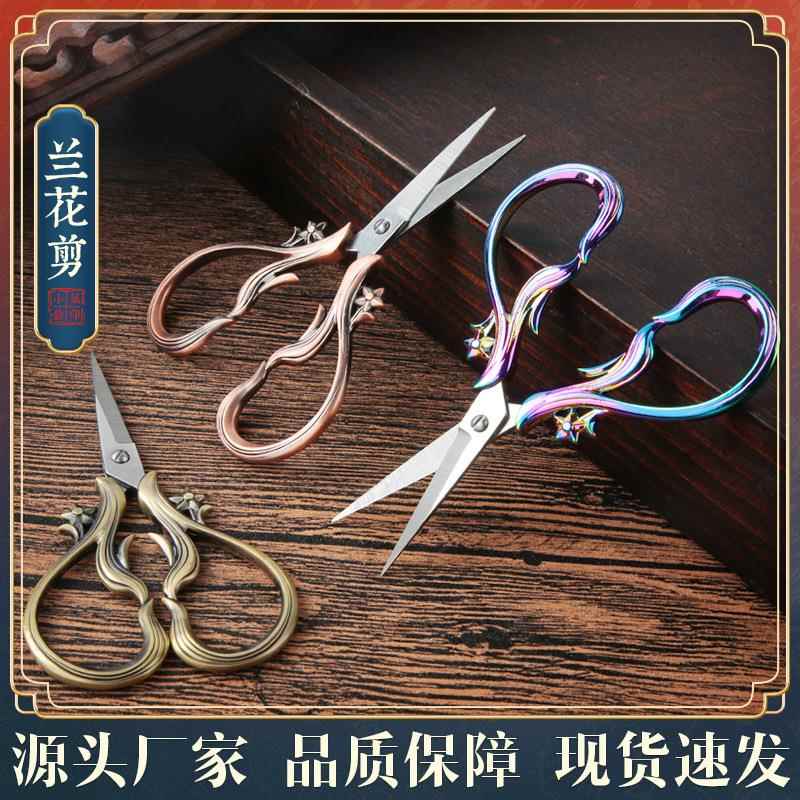 跨境复古中国风兰花剪刀 缝纫剪裁缝剪 剪纸 不锈钢家用剪刀