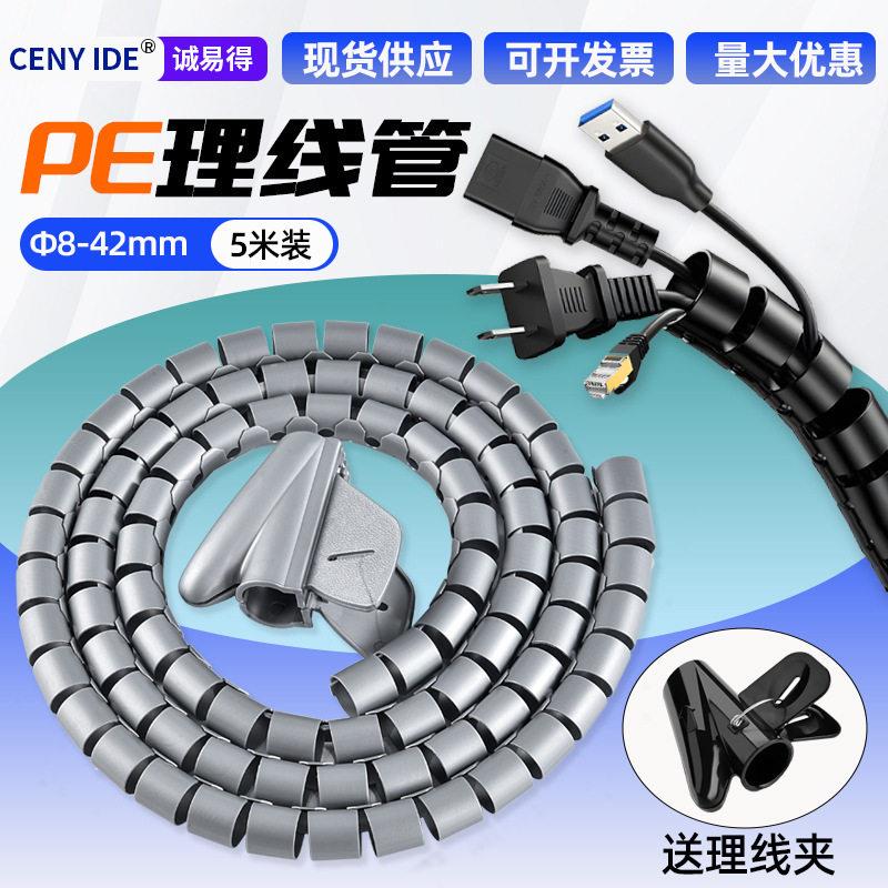 PE理线收纳集线管缠绕管束线管电线电脑包线管理线器布线理线配件