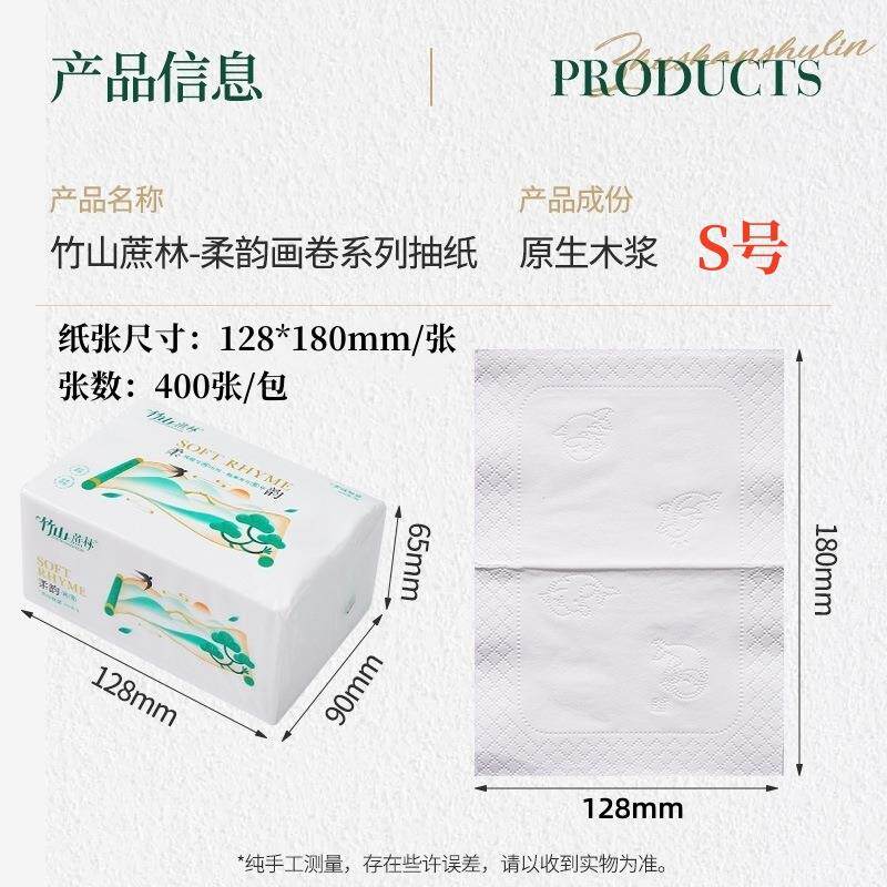 竹山蔗林抽纸纸巾10包装柔韵加厚抽取式面巾纸家用原生木桨餐巾纸