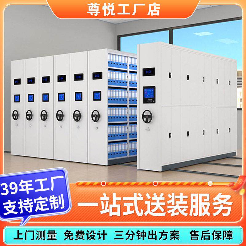 档案室密集架手摇式移动密集柜档案柜多层文件柜凭证柜智能密集柜