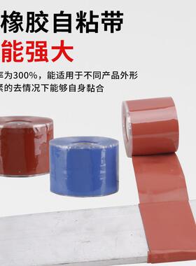 胶高压硅橡胶缘绝阻燃自融带1-35k带v耐高低温自粘防黄色水冷缩缠