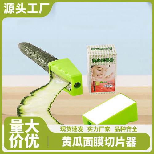 Cucumber slicer and peeler, a wonderful tool for applying fa