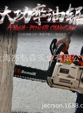 奥玛克AMK5800油锯二冲程18寸汽油伐木锯园林绿化树枝修理修枝锯