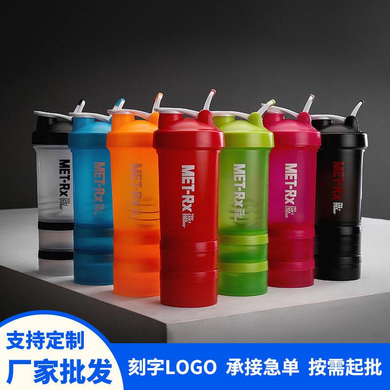 运动健身塑料搅拌杯运动水杯带粉盒带盒蛋白粉塑料三层摇摇杯