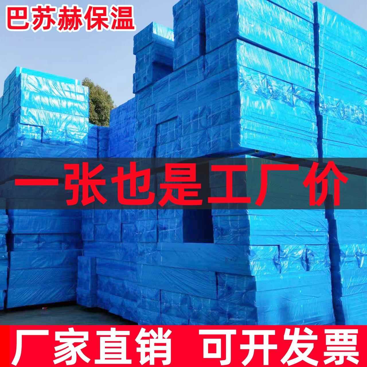 xps挤塑板5cm屋面楼顶隔热板地垫宝高密度地暖板内外墙泡沫保温板