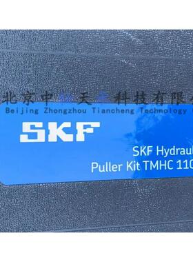 S-K-F液压拉马TMHC110E液压拉拔器套件TMHC110E轴承拆卸器