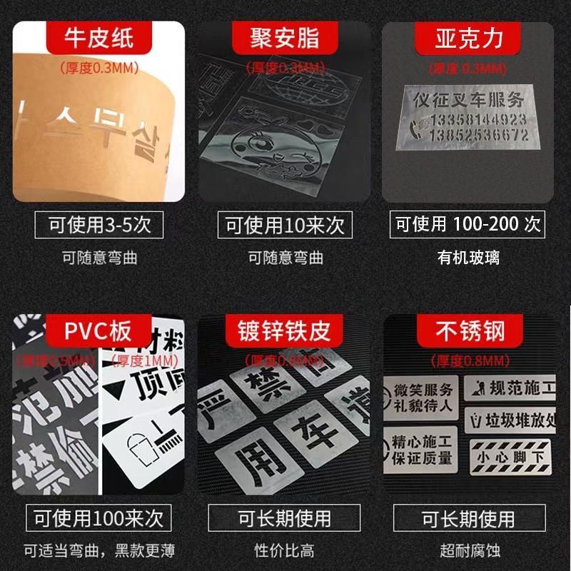 喷字模板镂空字喷漆字刻字定制空心字铁皮油漆不锈钢漏板模版制作