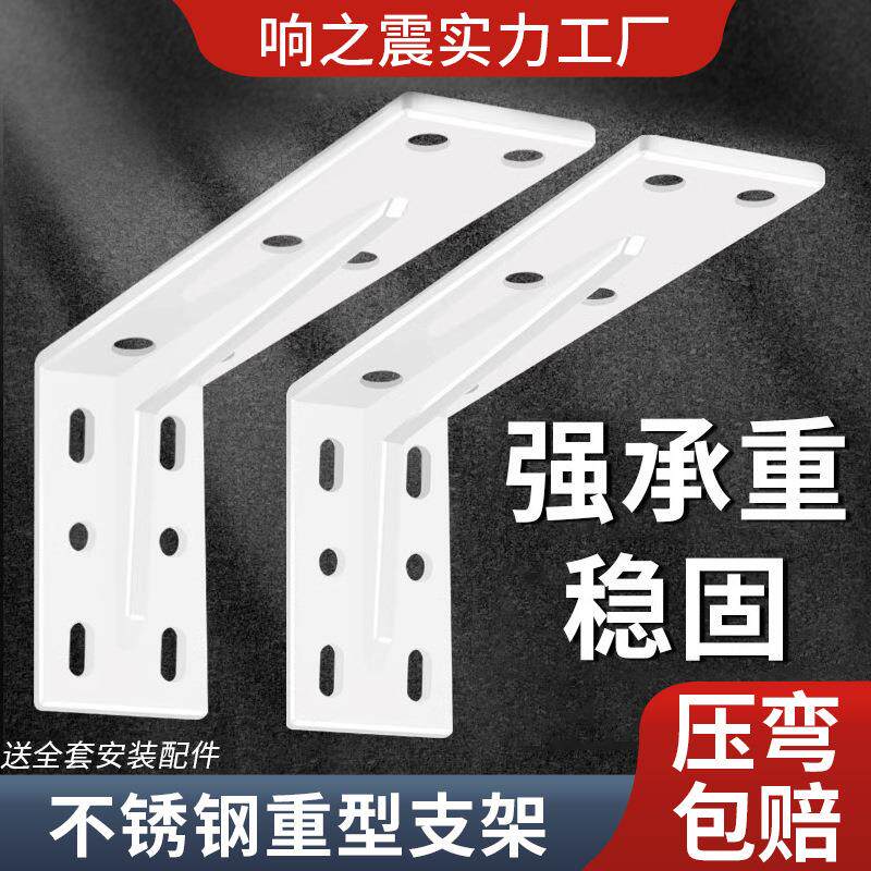 三角支架重型不锈钢加厚托架墙壁吊柜层板拖固定托架直角铁支撑架