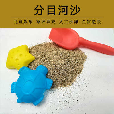 河沙 水泥细沙建筑目河沙中沙粗沙混凝土防沙用分水洗砂浆消