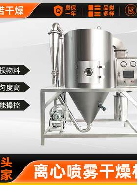 蛋白质喷雾干燥机厂家葡萄糖离心喷雾干燥机微生物发酵液喷干塔