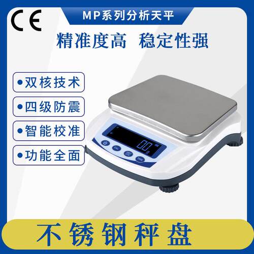 黑底液晶精密天平电子天平实验室天平0.1g称量6000g