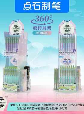 点石新品0154G寻梦时空舱速干按动笔中性笔静音高颜值签字学生刷