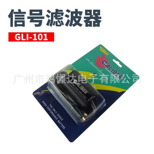 嘉利堡 GLI 101 音频转换器 信号滤波器 安装音响 带地线 功能