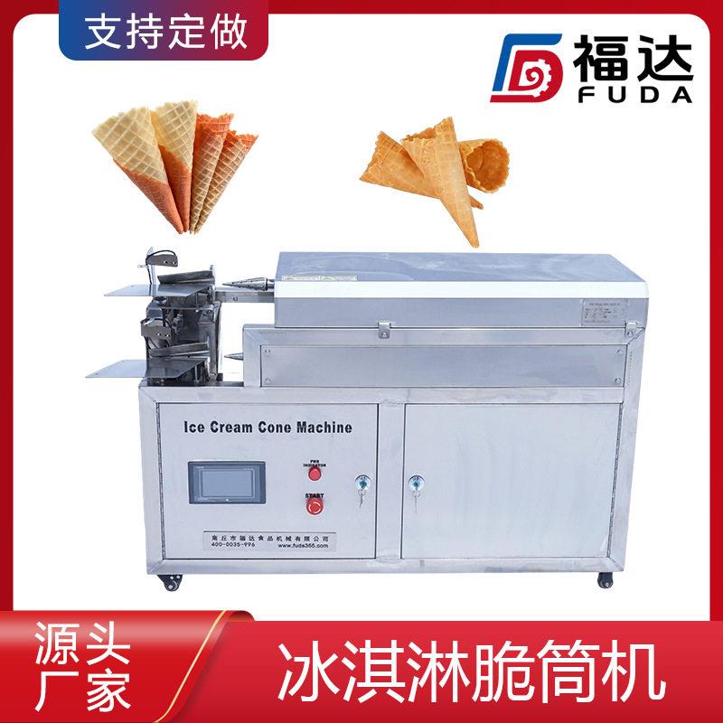 福达双头冰淇淋脆筒机 可人操作 脆筒成型机 大小可定一机多用