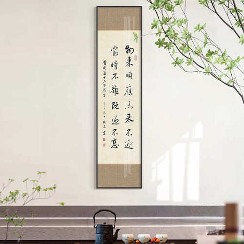 曾国藩六戒书法竖版挂新中式禅意茶室装饰画书房玄关挂画家训字画