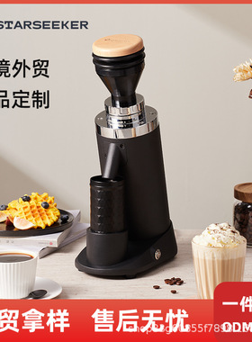 探索者starseeker家用磨豆机sd-8029跨境款黑色白色