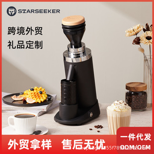 探索者starseeker家用磨豆机sd-8029跨境款黑色白色