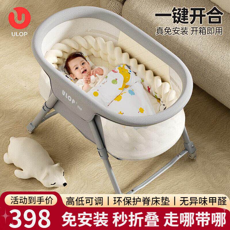 ULOP优乐博婴儿床可移动拼接大床多功能宝宝床新生儿折叠睡床摇床