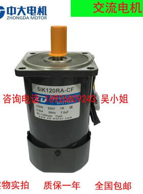 120W220V交流电机5I120RA-CF全自动拉链尼龙贴胶机转用调速马达