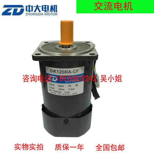 120W220V交流电机5I120RA-CF全自动拉链尼龙贴胶机转用调速马达
