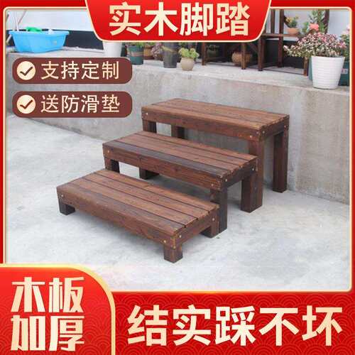 户外实木脚踏板厨房台阶阳台踏步楼梯办公室踩脚凳浴缸置物架