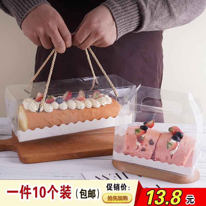网红透明蛋糕卷包装盒子手提古早味抱抱卷瑞士毛巾整半卷西点长条
