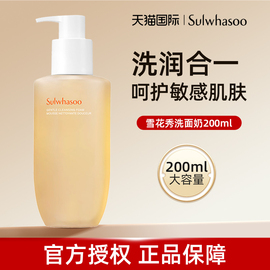 雪花秀洗面奶女顺行泡沫洁面乳氨基酸祛痘男200ml