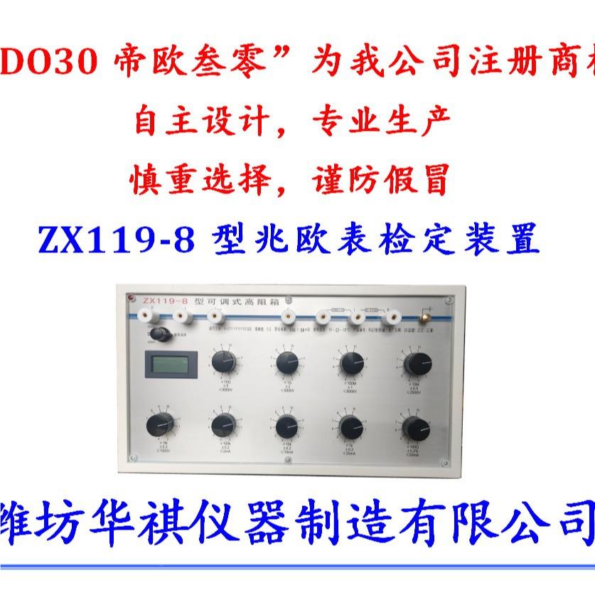 华DO300三相B多功祺能校准仪标准源万用DO3020B表校准校验帝欧2叁