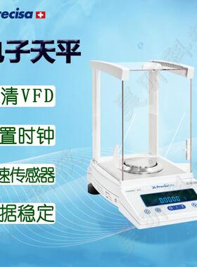 Precisa普利赛斯电子天平FA11002C+ 21002C+ 31002C+ 41002C+外校