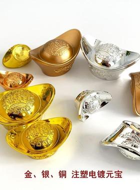 仿真金元宝玩具注塑电镀黄金锭子道具装饰空心龙凤元宝金银铜摆件
