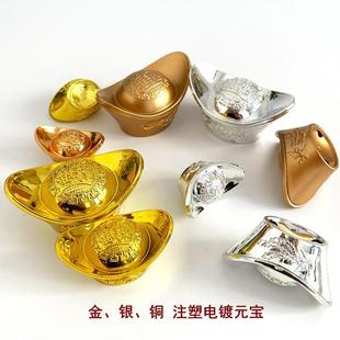 仿真金元宝玩具注塑电镀黄金锭子道具装饰空心龙凤元宝金银铜摆件