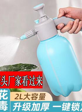 喷壶2升浇花家用高压细雾耐酸碱喷瓶洗车专用洒水壶小型雾化喷壶