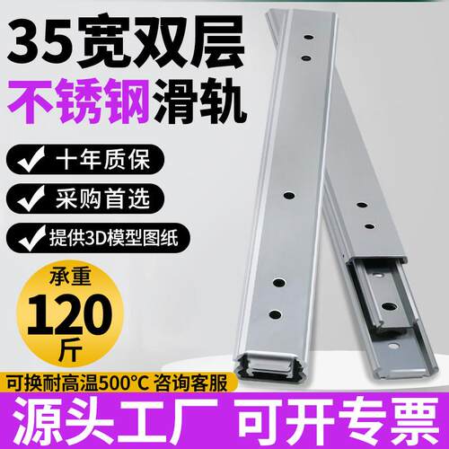 SSRN35宽双层304不锈钢滑轨耐高温IDC01二节DC06三节轨道工业导轨