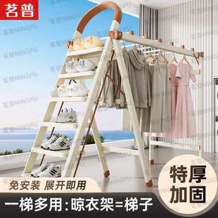 晾衣架梯子家用折叠伸缩多功能加厚人字梯两用室内阳台晒被子器