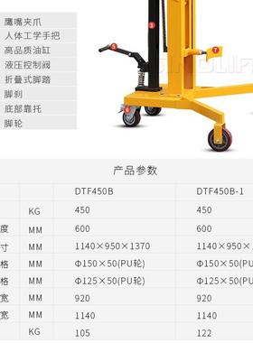 油桶搬运车 直手角支腿油车 T动液压油桶桶TPK搬运车 DTF450/DF45