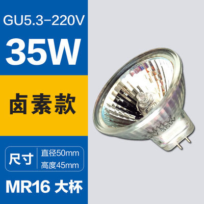 射灯针插式灯泡天花射灯mr11/mr16灯杯卤素石英灯泡12v20w卤钨灯