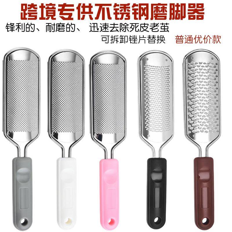 不锈钢磨脚器脚部去死皮老茧角质搓脚板磨脚足部护理脚跟修脚工具