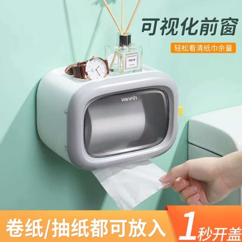皓梵洁卫生间纸巾盒子免打孔厕所浴室收纳储物卷纸筒壁挂墙式防水