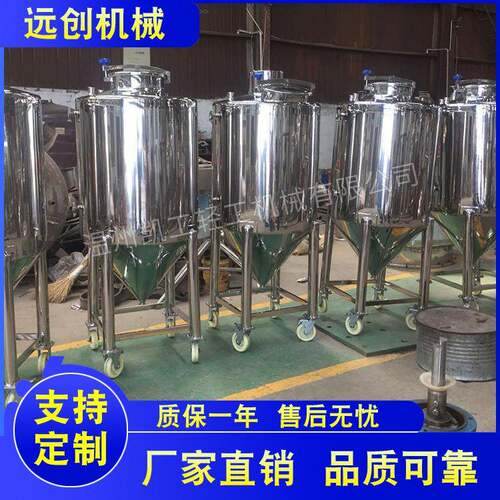 生产厂家立式储罐卧式储罐 搅拌罐反应釜304/316L可客户要求