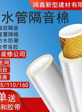 下水管隔音棉自粘吸音降噪黄金阻尼片升级白色高密度水管隔音棉