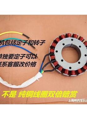 v动车电机配件发电机电动汽油发电机0vv67248配件发电线圈程电机