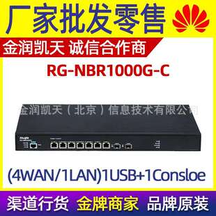 锐捷RG-NBR1000G-C企业级多WAN口千兆网咖网吧专用QOS流控路由器