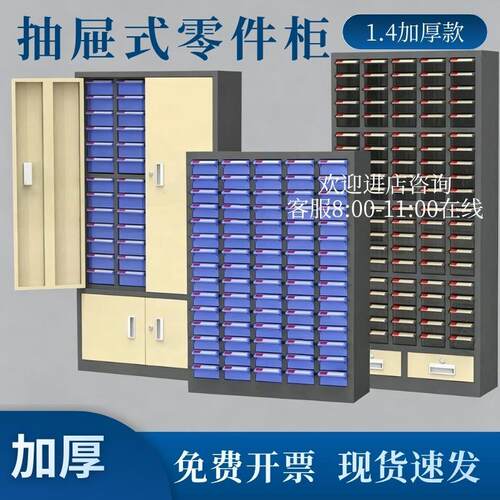 零件柜抽屉式样品柜电子元件柜刀具柜工具柜螺丝配件分类收纳柜子