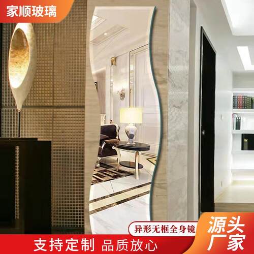 异形无形框全身镜壁挂试TKM衣镜全身子贴墙自粘免打孔无框in风s异