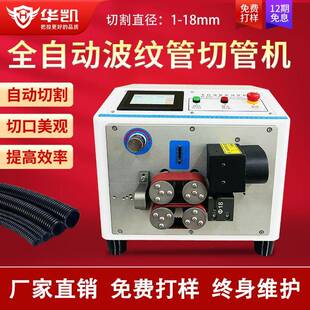 厂家直销18mm全自动波纹管切管机皮带送料热缩管PVC硅胶管切断机