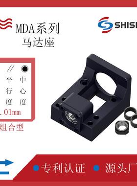 伺服电机马达座MDA台湾TPI轴承组合型一体式传动座步进伺服法兰座
