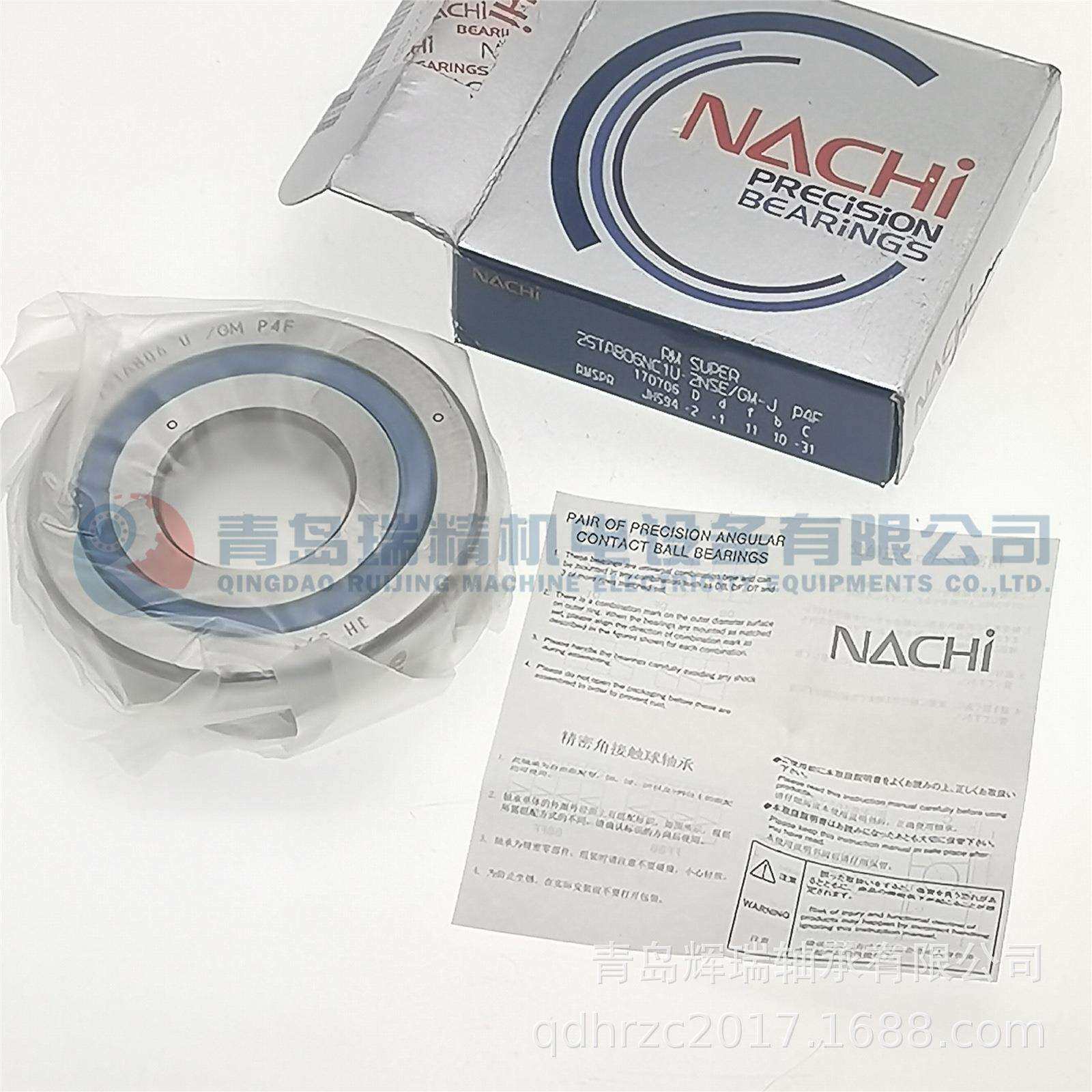 N-A-C-H-I 机床丝杠轴承 25TAB06NC1U-2NSE/GM-J P4F 带防尘盖