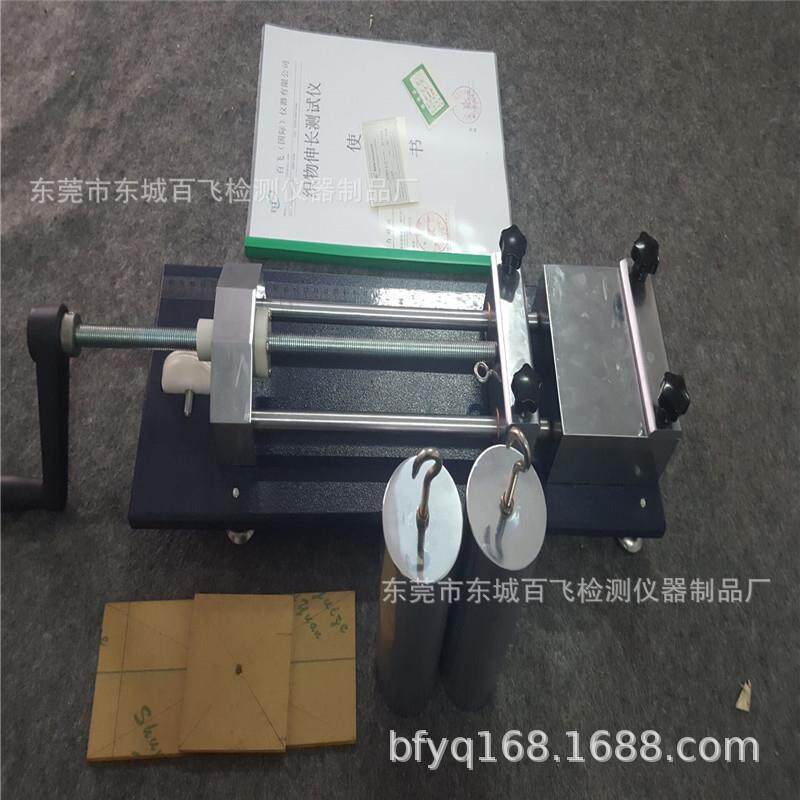 BF-FZ14织物伸长计检测针织及机织物的拉伸及回复性能精密