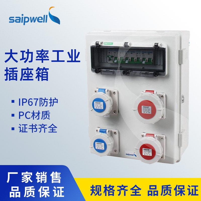 供应3回路大功率壁挂式插座箱 12位装断路器的配电箱SP-0012