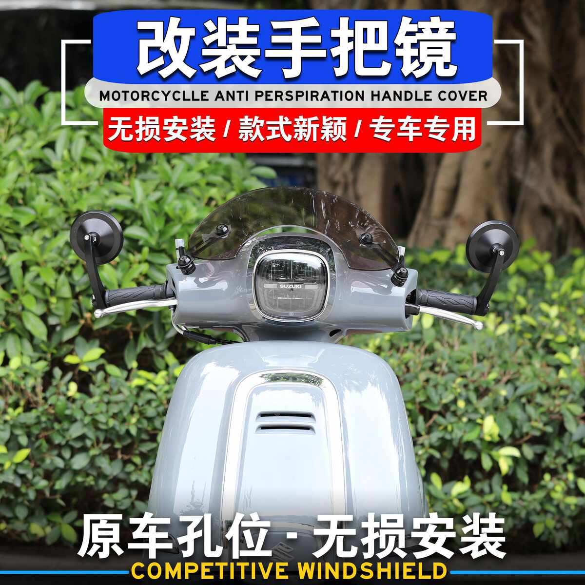 适用济南铃木US125手把镜改装复古后视镜UY125反光镜手把装饰配件